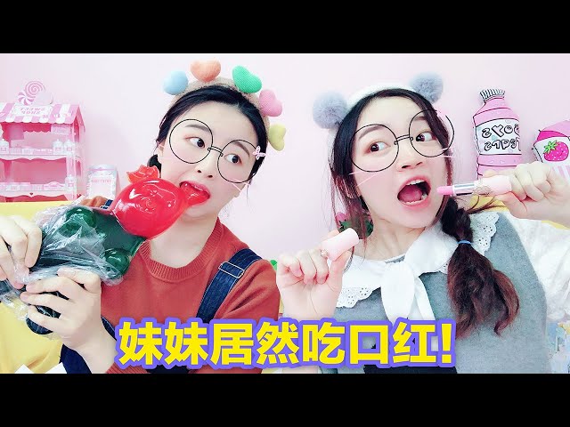 妹妹竟直播生吃“口紅”,嚇得花甜大喊“你是不是傻了啊!”無硼砂【花甜手作】
